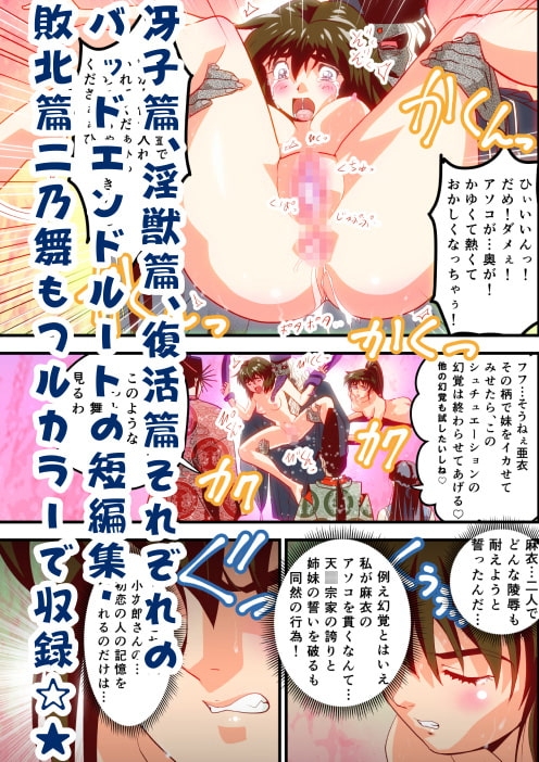 FallenXXangeL完全版二乃舞 [千本トリイ] | DLsite 同人 - R18