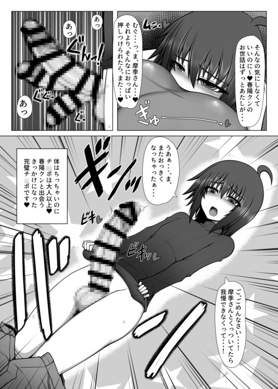 うちのふたり、2 [ハトマメ] | DLsite 同人 - R18