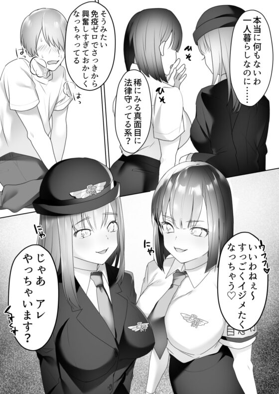 自慰行為取締官 [ブリッツクリーク] | DLsite 同人 - R18