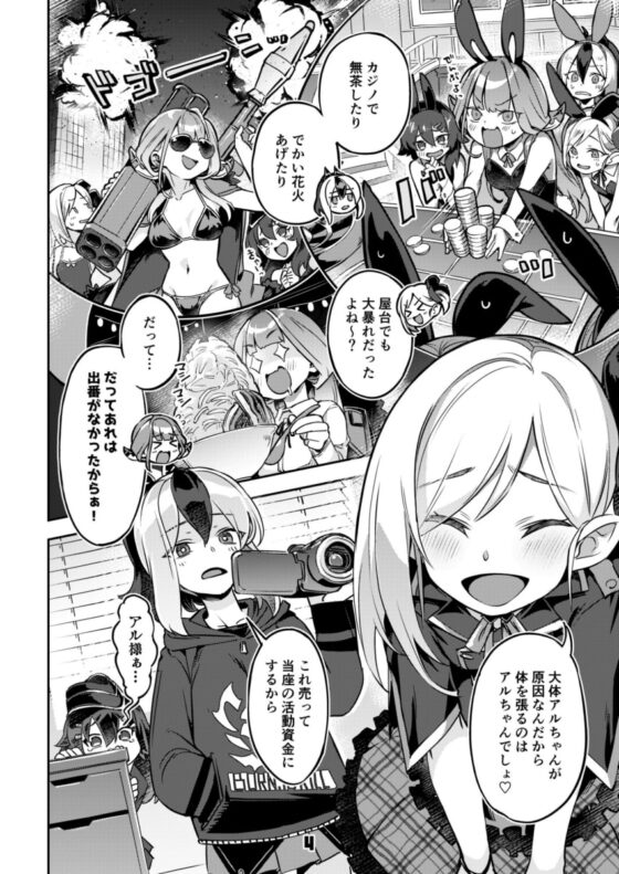 お金が無くなったアルちゃんは気づいたら屈強な男たちに囲まれていた件。 [ぞんびと愉快な仲間たち] | DLsite 同人 - R18