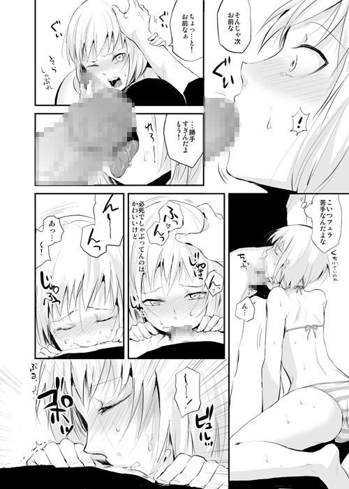 清泉寮 207号 [ヤドクガエル] | DLsite 同人 - R18