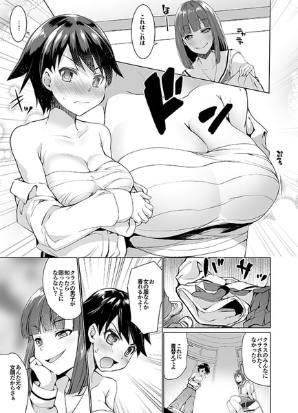 女性化彼氏を辱めちゃえ! [tsxy] | DLsite 同人 - R18
