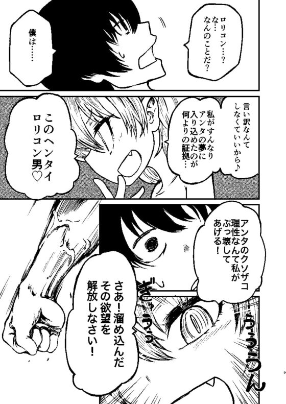 リョナティックパーティ [三毛猫飯店] | DLsite 同人 - R18