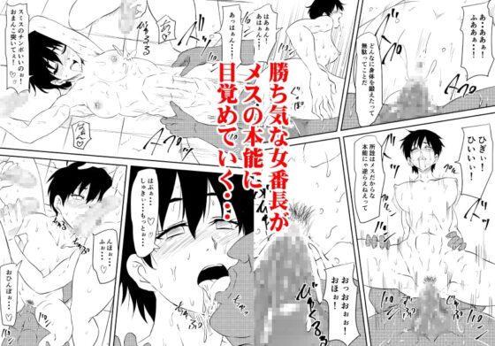 女番長敗北!メス堕ち! [三毛蔵亭] | DLsite 同人 - R18