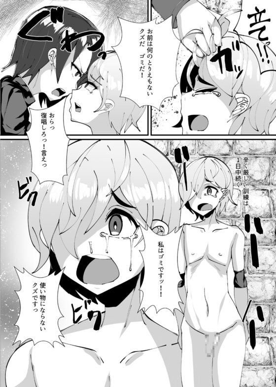 サキュバスに支配された王国 [ブリッツクリーク] | DLsite 同人 - R18