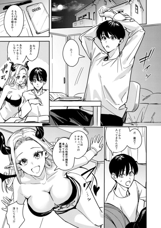 おかたいアナタ♂をやわらかく♀ [TSFのF] | DLsite 同人 - R18