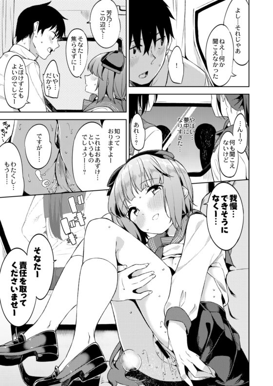 依○芳乃と蜜月の日々 [Garimpeiro] | DLsite 同人 - R18