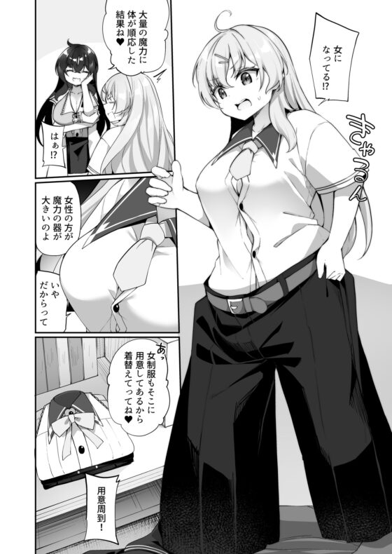 新薬TS:魔法性活! [すらいむのかんむり] | DLsite 同人 - R18