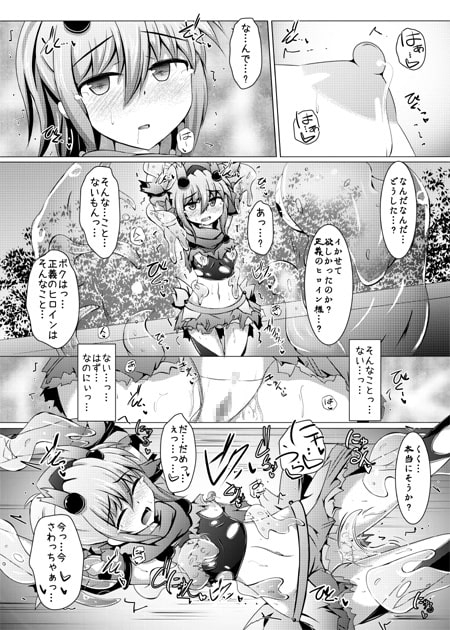 駆錬輝晶 クォルタ アメテュス #12 [下り坂ガードレール] | DLsite 同人 - R18