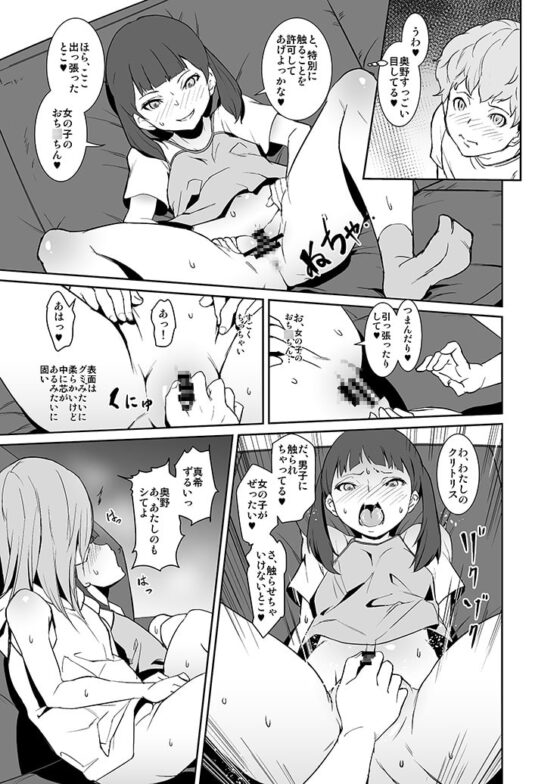 コウイアリ [テングサ] | DLsite 同人 - R18