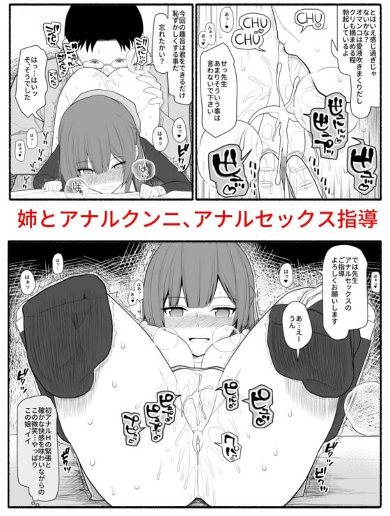 催眠家庭教師 [EsuEsu] | DLsite 同人 - R18