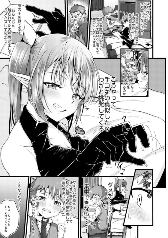 ふたなりサキュバスにアナル育てられて逆アナルされる話 [ぺこ連盟] | DLsite 同人 - R18