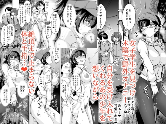 現れた痴女は年下喰いのスカトロ変態でした 番外編 妄想オナニー [Bonsketch] | DLsite 同人 - R18
