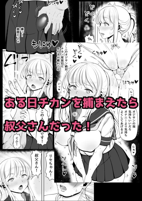 姪宮～叔父の肉オナホになった件～ [寝夢猫] | DLsite 同人 - R18