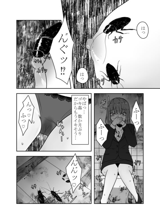 公衆便所での秘め事 [てるてるがーる] | DLsite 同人 - R18