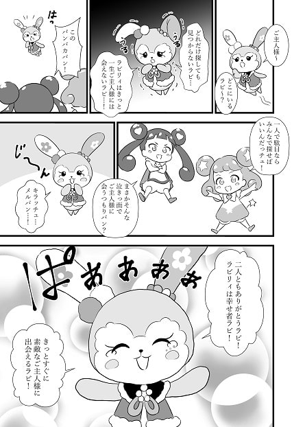 ラ〇リィとラブラブしたいラビ [サークルとこまや] | DLsite 同人 - R18