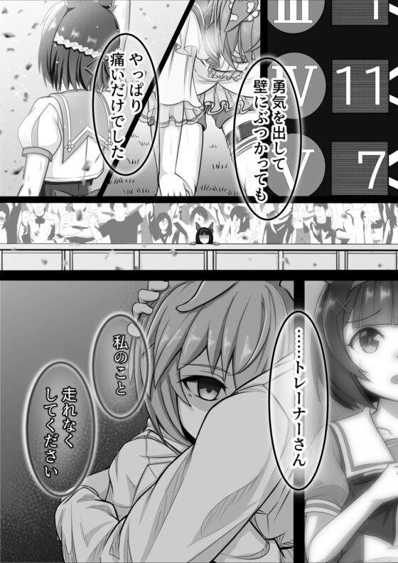 釣果ゼロ、-1 [善騎士領] | DLsite 同人 - R18