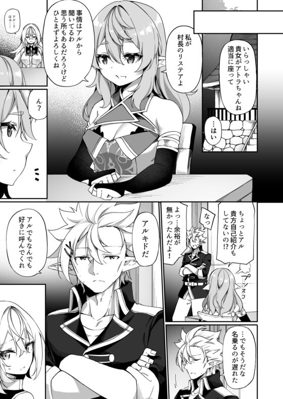 エルフ化の薬2 [すらいむのかんむり] | DLsite 同人 - R18