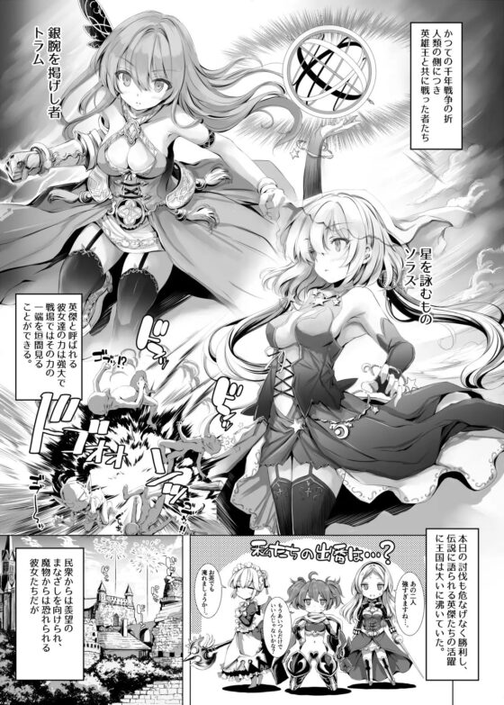ソラスちゃんとトラムちゃんがバニーで色々してくれる本 [Type-3] | DLsite 同人 - R18