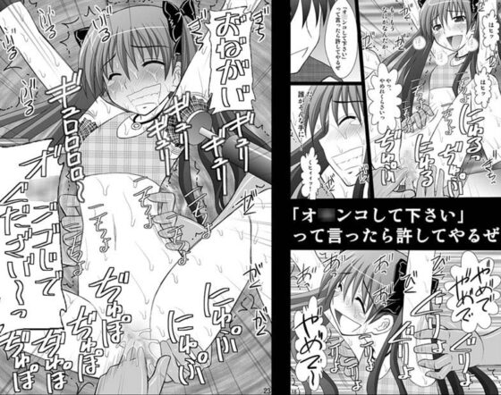 精神崩壊するまでくすぐりまくって陵辱してみるテストII [浅野屋] | DLsite 同人 - R18