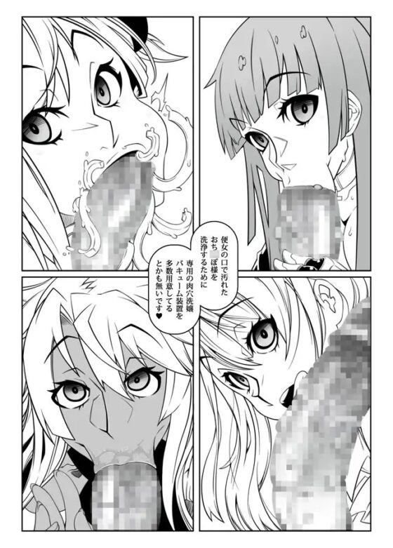 ただいま暴君洗脳中 [眼帯クリティカル] | DLsite 同人 - R18