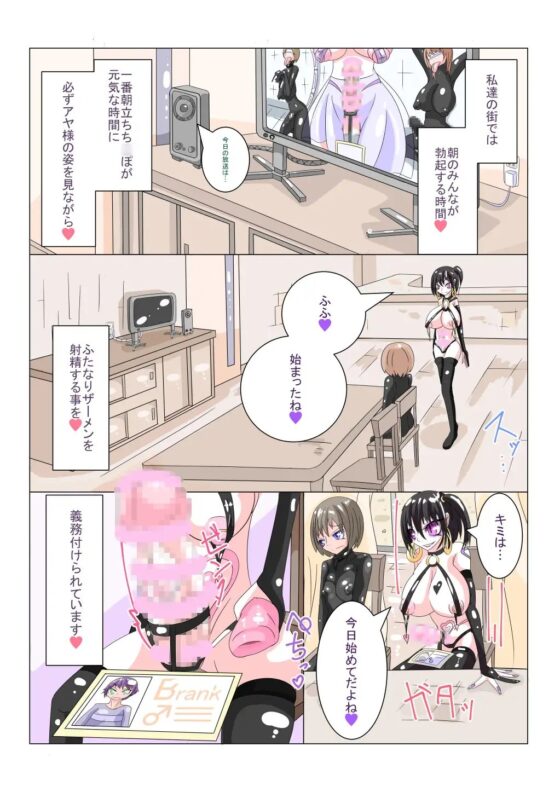 ふたなり洗脳調教街の日常_前編 [hentaiworks] | DLsite 同人 - R18