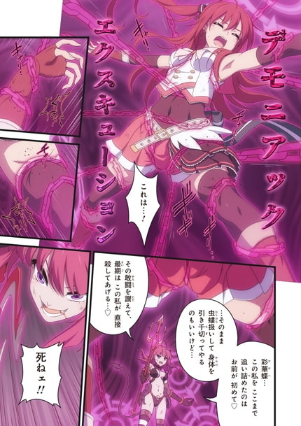 ピュアソルジャー・オトメイデン #7.風の導き手 [I-Rabi] | DLsite 同人 - R18