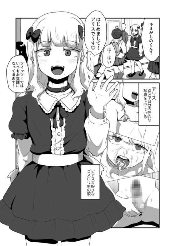 ヘンタイなボクらのオフパコ配信みてッ [男の子で遊ぼう] | DLsite 同人 - R18
