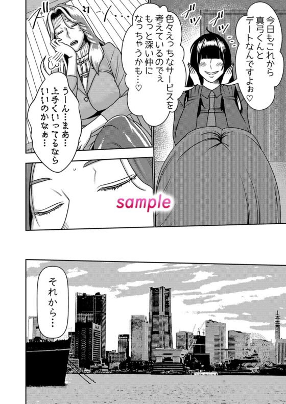 婚活お姉さんの媚び媚び求愛セックス2 [インプリズン] | DLsite 同人 - R18
