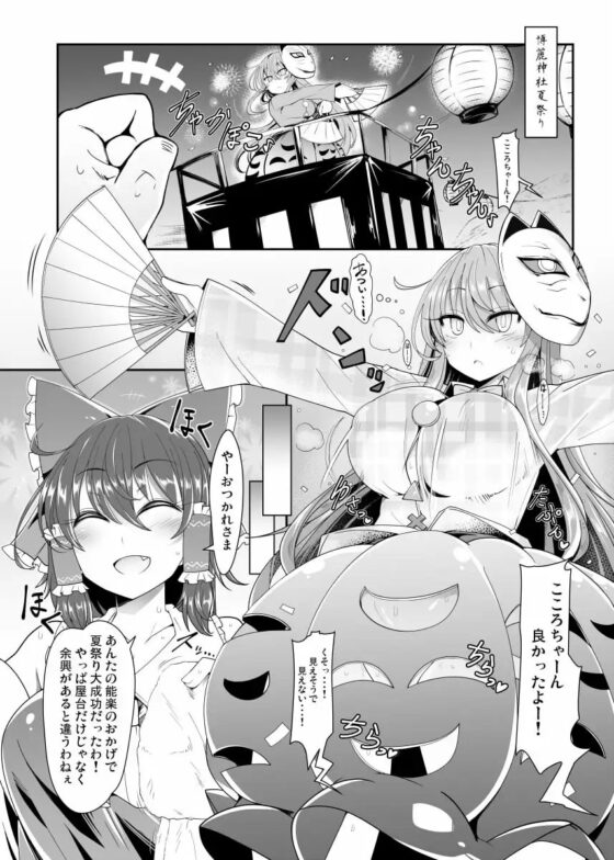 ココロトコネクト [あと7分] | DLsite 同人 - R18