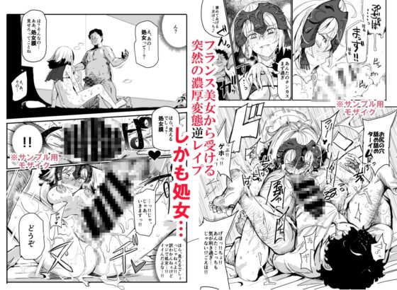 催眠カルデアGirLsジャンヌオルタ [にゅう工房] | DLsite 同人 - R18