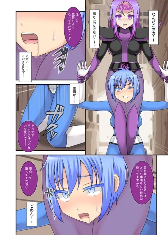 貞操戦隊ヴァジナカラーズ 第三話 [STUDIO HP+] | DLsite 同人 - R18