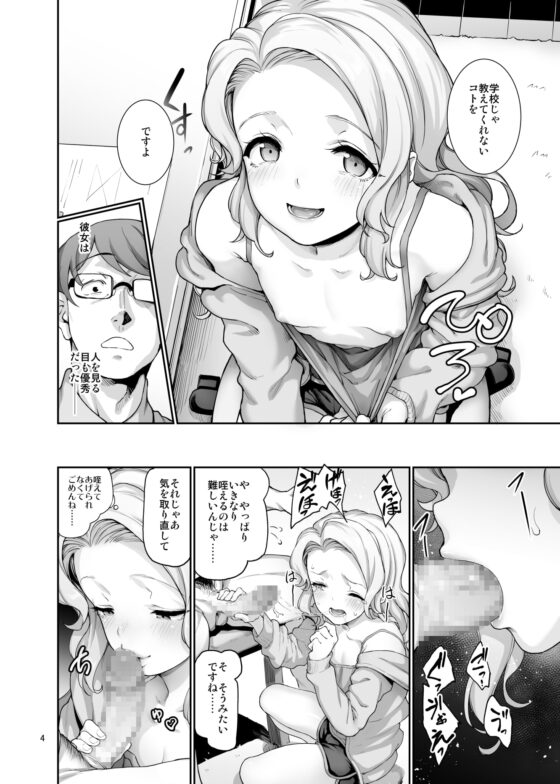 家庭教師の必要な [極彩色] | DLsite 同人 - R18