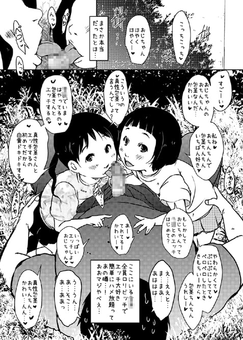 事案発生Re:02 [水滴屋] | DLsite 同人 - R18