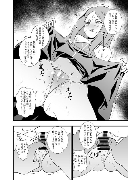 昇天!孕め俺のラグナ・ロック!!理性がブッ飛ぶまで種付けレ〇プ [サークルとこまや] | DLsite 同人 - R18