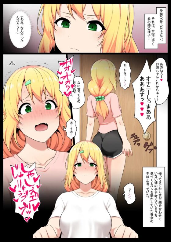 内側から肉を汚す3 [狭くて暗い] | DLsite 同人 - R18