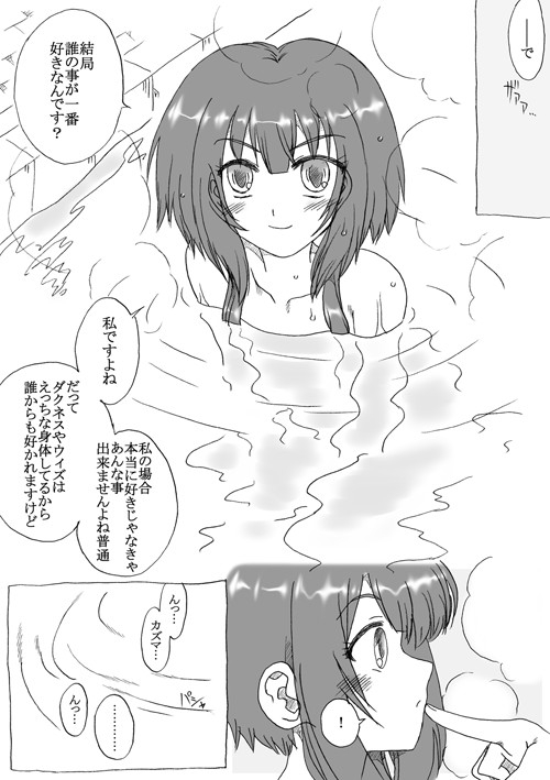 可愛い爆裂娘を二人とも! [リボーンズナイツ] | DLsite 同人 - R18