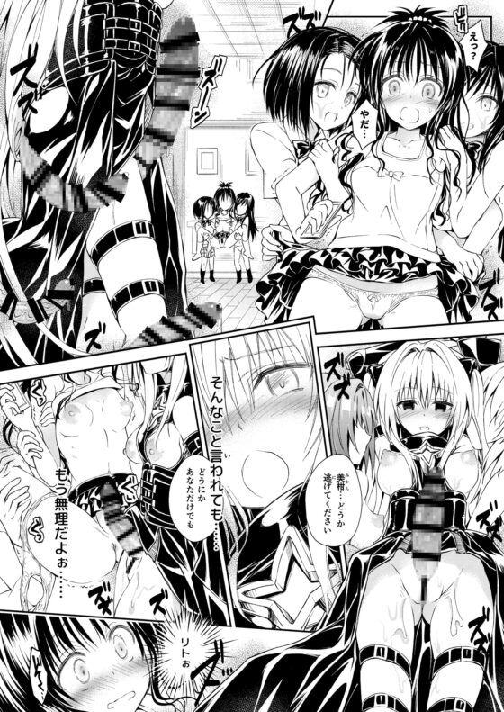 とらぶるらぶハーレム総集編 [サムライ忍者GREENTEA] | DLsite 同人 - R18
