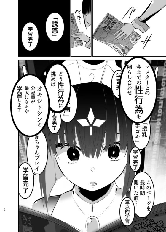 AIに仕事を取られた漫画家、精液も取られる。 [アオヒモファミリア] | DLsite 同人 - R18