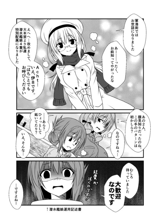 艦隊ジャーナルIX [Check Mate!] | DLsite 同人 - R18