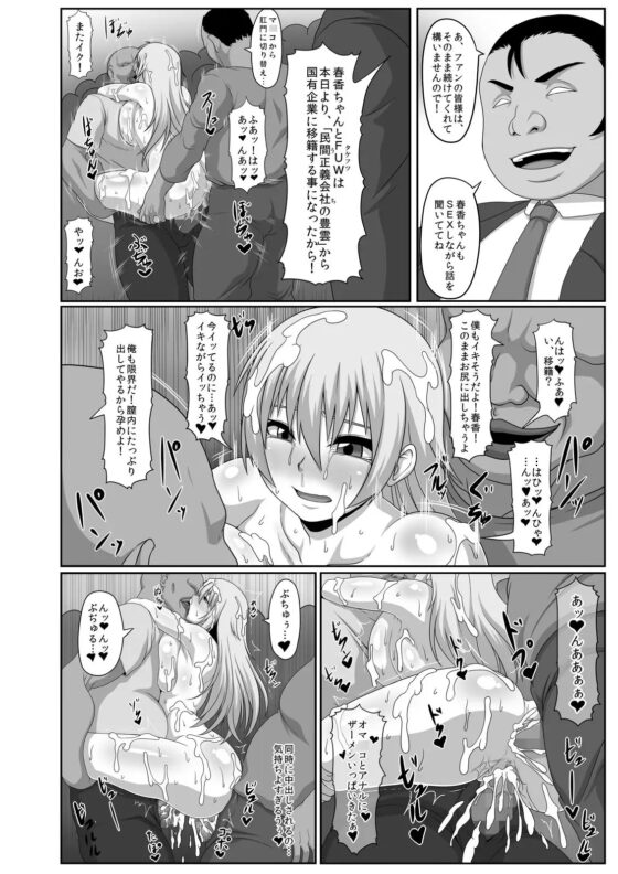 私は性欲の捌け口!白濁の肉便器ハルカ [ONEONE1] | DLsite 同人 - R18