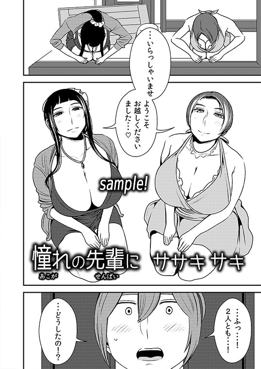 憧れの先輩に ～あまやかしソープ天国!～ [男の子と女の子] | DLsite 同人 - R18