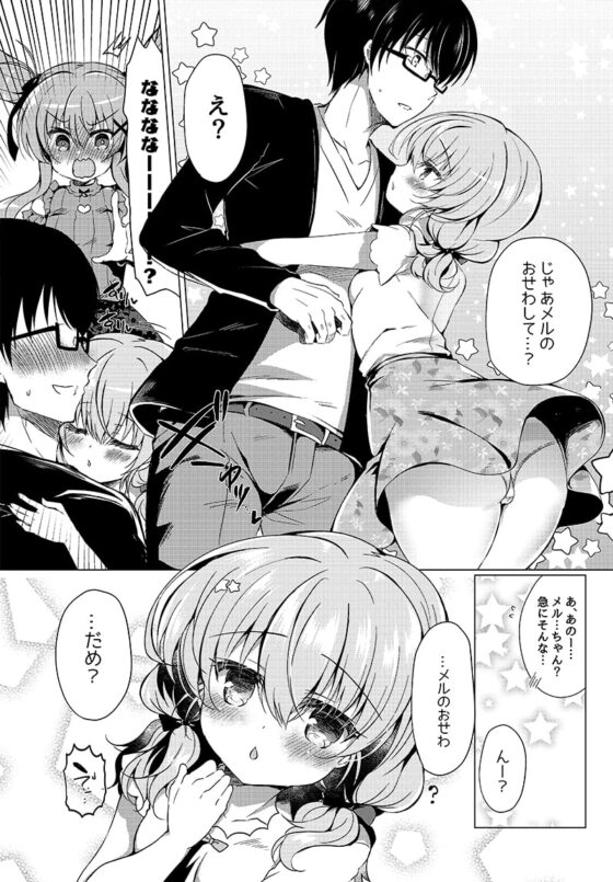 chocola a mer [Lonely Church] | DLsite 同人 - R18