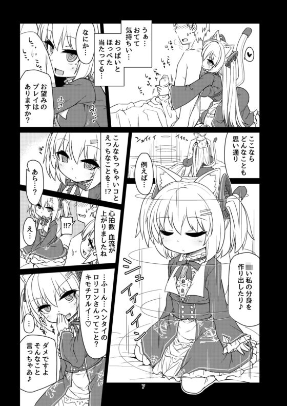 電脳サキュバスとセックスしても永久に出られない部屋 [ぼっち工房] | DLsite 同人 - R18
