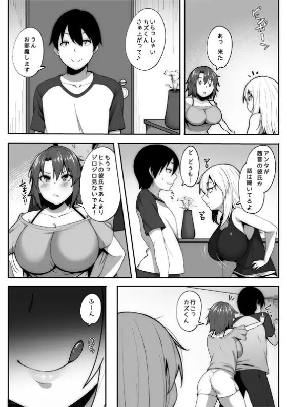 俺は風呂場で彼女の姉に寝取られる [ベルエンネーア] | DLsite 同人 - R18