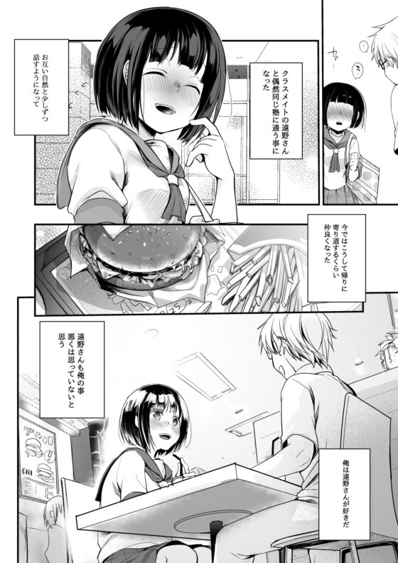 同じ塾に通うようになっていい感じになった女の子が講師とハメ撮り決めてた話 [TWILIGHT DUSK] | DLsite 同人 - R18