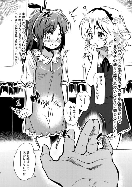 ありすの催眠日記2 [ildcat あいるどきゃっと] | DLsite 同人 - R18