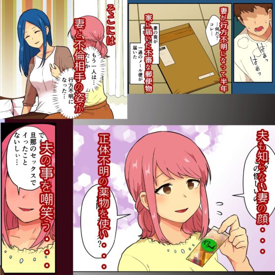 人妻が巨根フタナリに寝取られてキメセク破裂する話 [キツネコパンダヌキ] | DLsite 同人 - R18