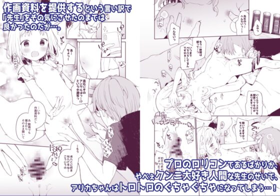 ゆらぎの国のアリカちゃん [ココアホリック] | DLsite 同人 - R18
