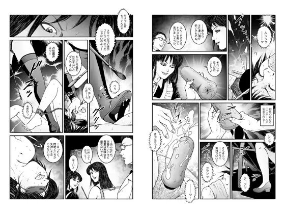 欲望回帰第534章-強制女装★美娼年拘束達磨アクメ地獄逝キ_実験02_性体実験された七緒くん- [Nightmare Express-悪夢の宅配便-] | DLsite 同人 - R18